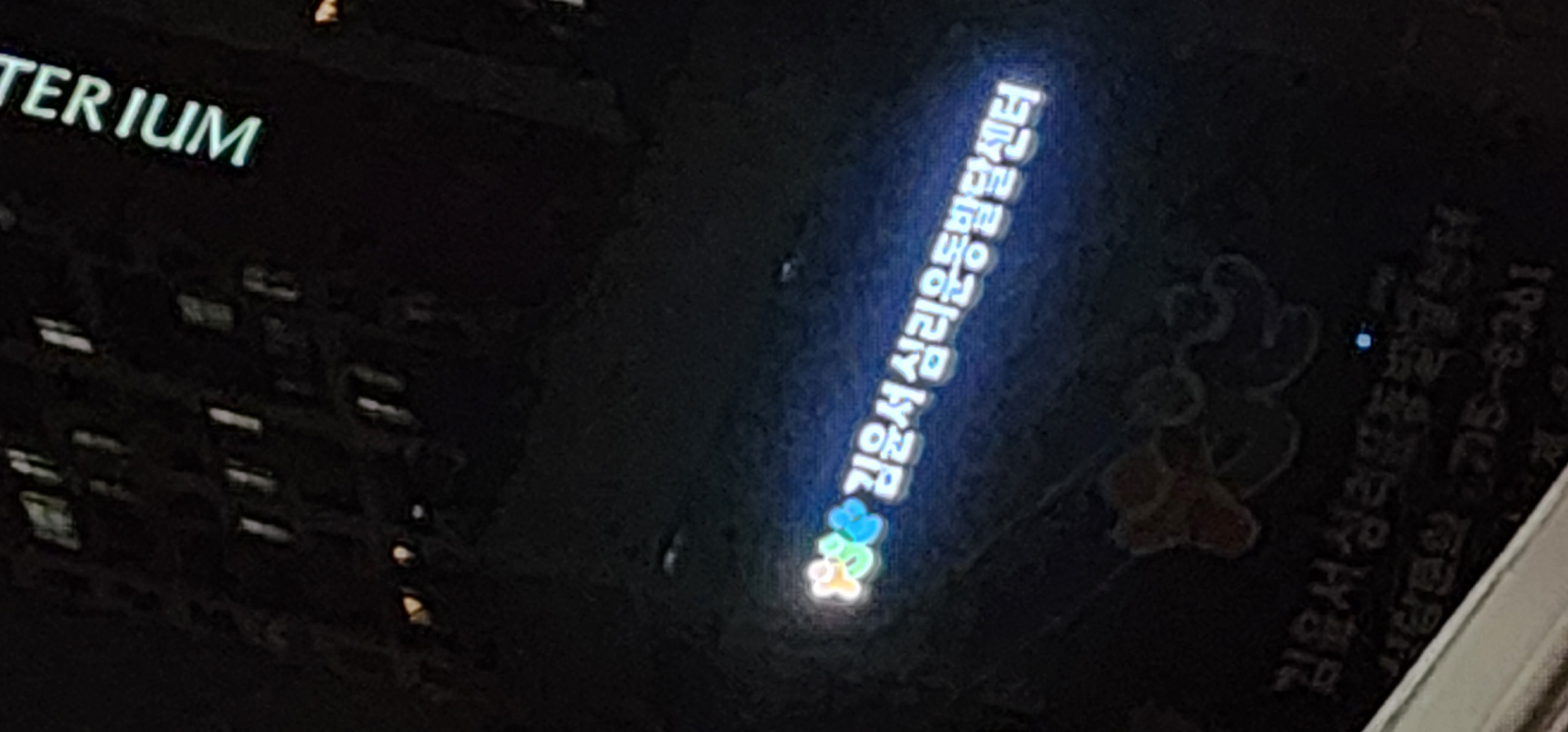 김윤서 심리운동발달센터