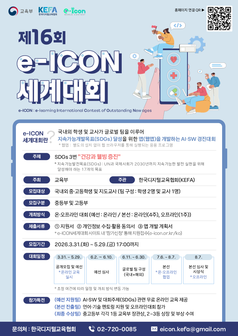 eicon